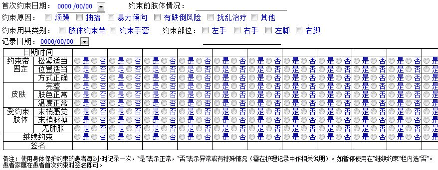 新澳门六开奖结果记录,数据引导执行计划_LE版93.772