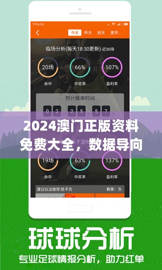 2024年澳门精准免费大全,专业分析解析说明_试用版18.410