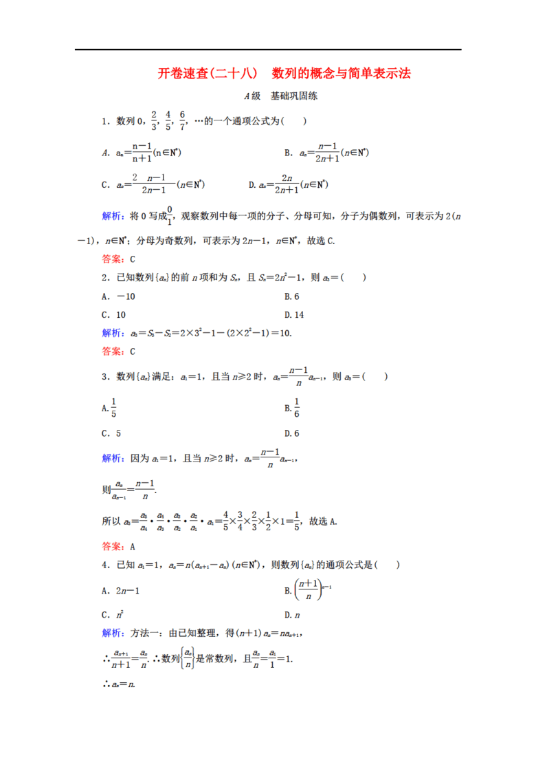 2024澳门精准正版免费大全,科学解答解释定义_L版79.559