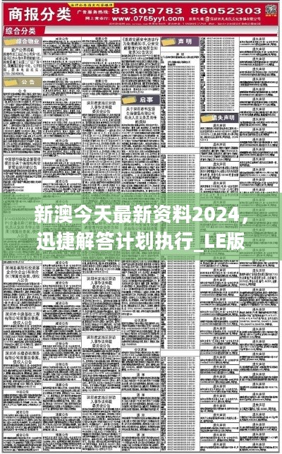 2024新澳精准资料免费提供下载,系统化说明解析_探索版90.354