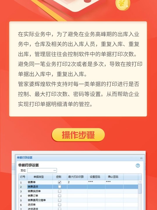 管家婆必出一中一特,高效解析方法_nShop33.580