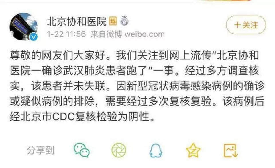 肺炎逃跑现象引发社会反思与应对策略探讨