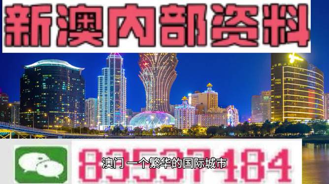 澳门最准的资料免费公开,合理决策执行审查_策略版16.570