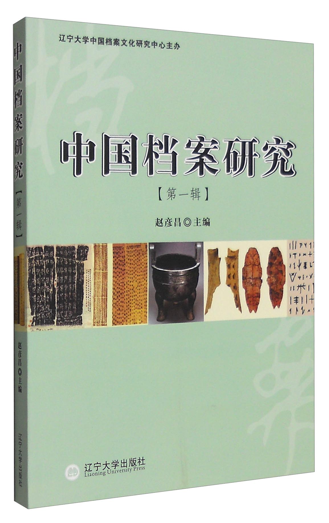 档案研究最新进展及其深远影响力分析