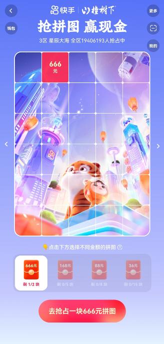 快手创意拼图，探索乐趣无穷的创意世界探索